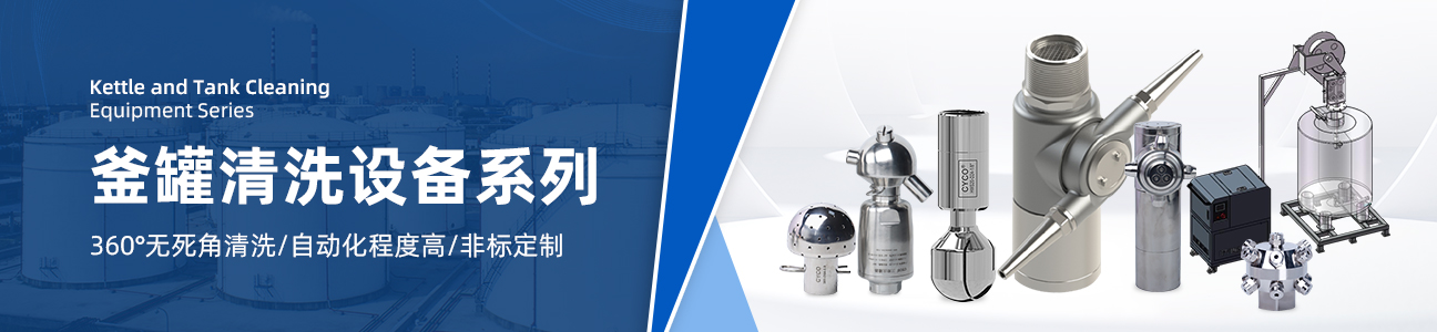 自动喷雾控制系统